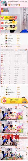 玥玥全6最拉主播照片
