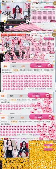 吻吻💋主播照片