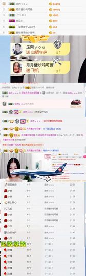 月月卖花卖丢了主播照片