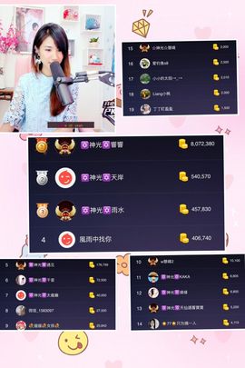 🎙千千👑紫霞殿主播照片