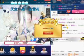☆*.☆～主播照片