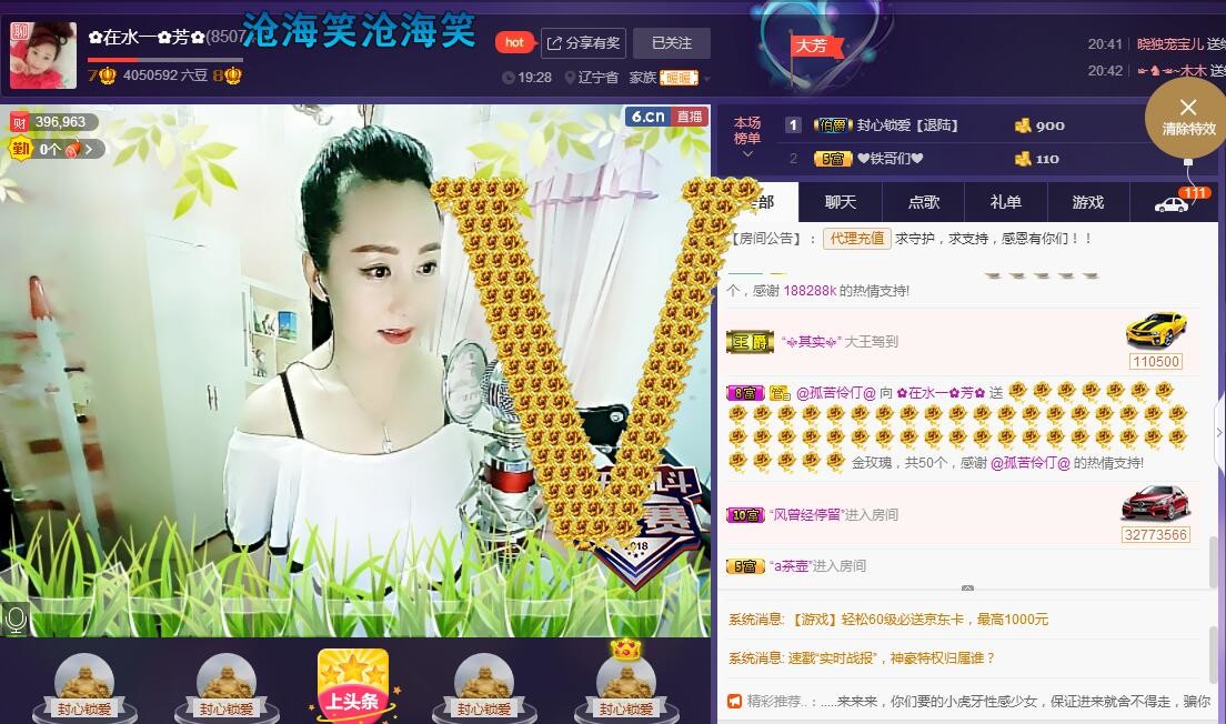✿在水一✿芳✿的图片