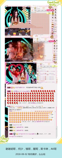 DJ21225主播照片
