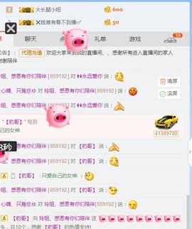 百变玲姐主播照片