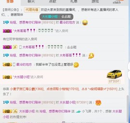 百变玲姐主播照片