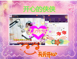 侠侠《爱唱歌》主播照片