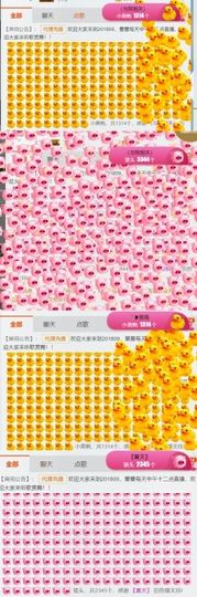 吻吻💋主播照片
