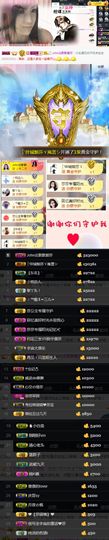 东方❤莎莎☂休主播照片