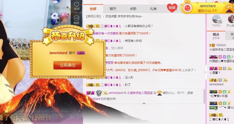 小迷妹米娅的主播照片