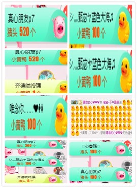 故乡111主播照片