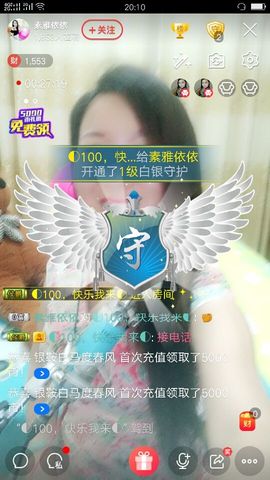 素雅依依暂休主播照片