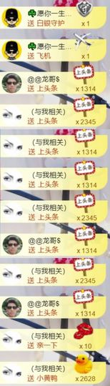 吻吻💋主播照片