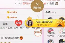 一道风景11主播照片
