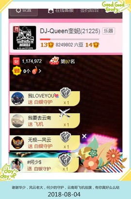 DJ21225主播照片