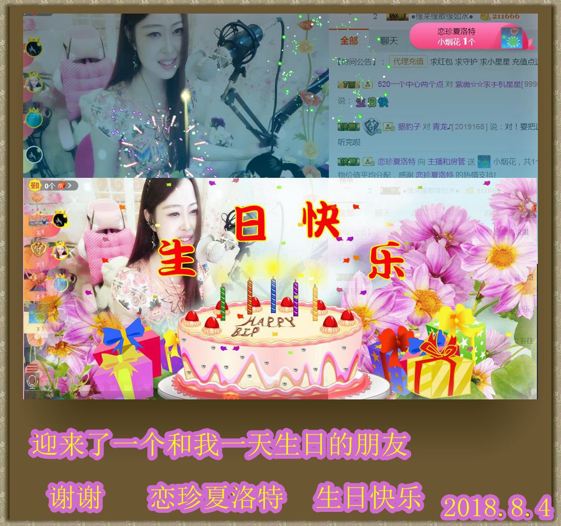 紫薇☆☆音乐频道的图片