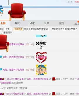 百变玲姐主播照片