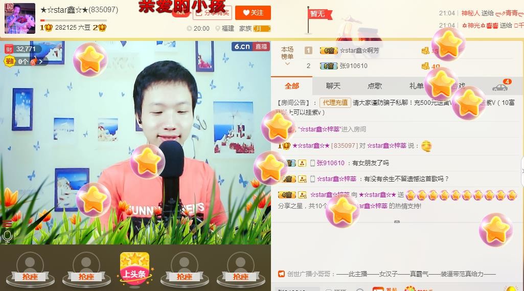 小鑫唱情歌的图片