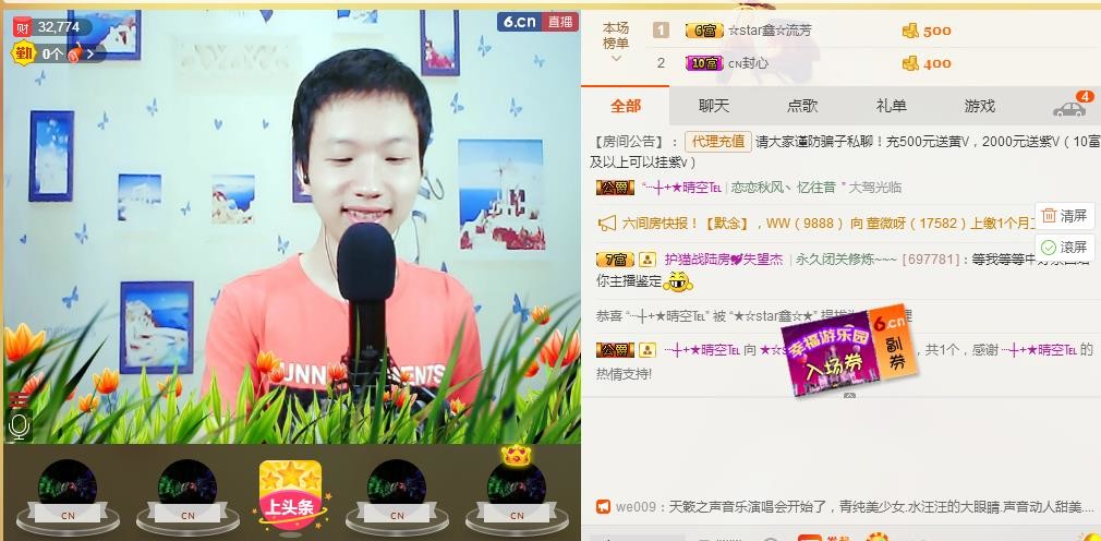 小鑫唱情歌的图片