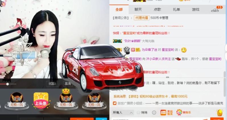 沐王府☞沐小朵主播照片