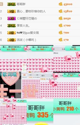 洛小可💎暂休主播照片
