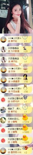 跑调嘉💟休主播照片