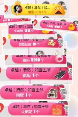 一道风景11主播照片