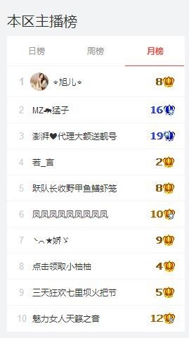 魅力女人唱民歌主播照片
