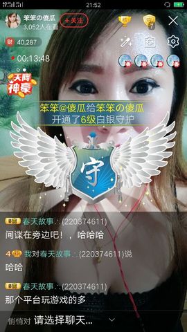 梦❤️欣主播照片