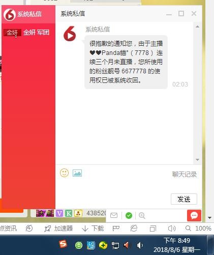 ♬过儿主播照片