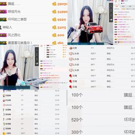 佳怡~主播照片