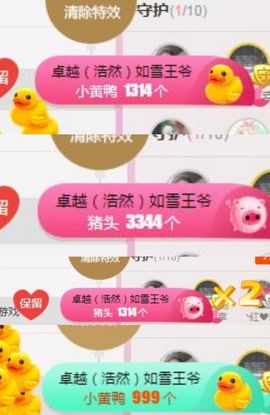 一道风景11主播照片