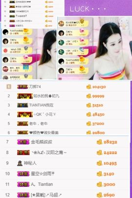 颜淑女主播照片