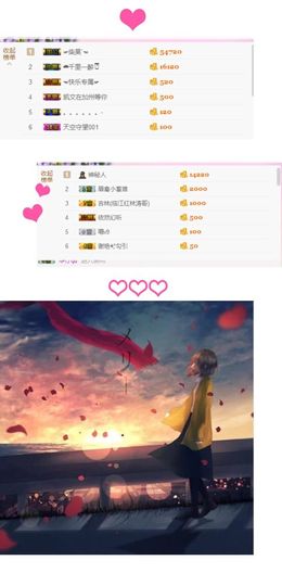 大家保重，舒克先溜了主播照片