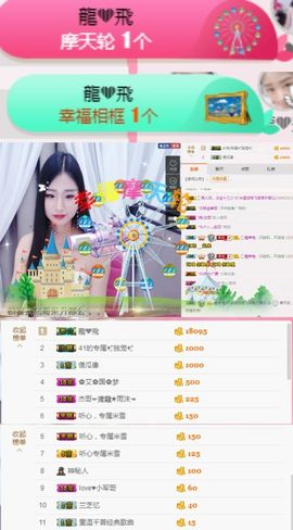 米雪💗️『、、、』主播照片