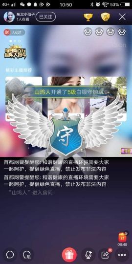 仙子唱情歌主播照片