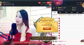红冠了！主播照片