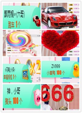 故乡111主播照片