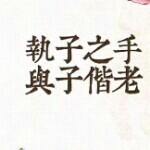 ✎﹏響﹏✎