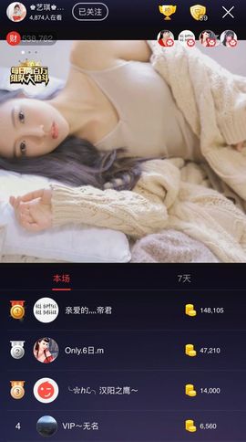 ♚艺琪♚充值代理主播照片