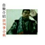 a李小明海报