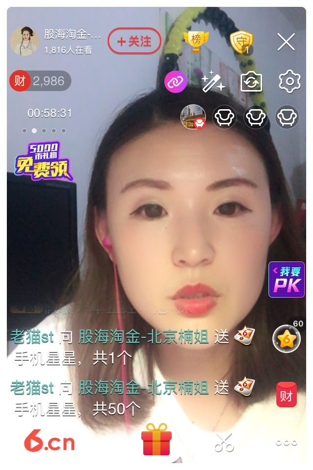 昵称违规，请重新修改的主播照片