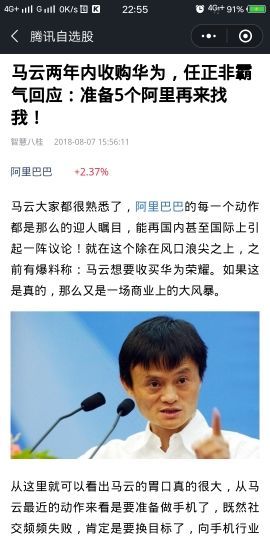 新晋亚洲首富~钟睒睒主播照片
