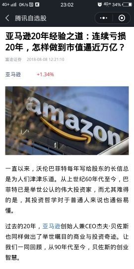 新晋亚洲首富~钟睒睒主播照片