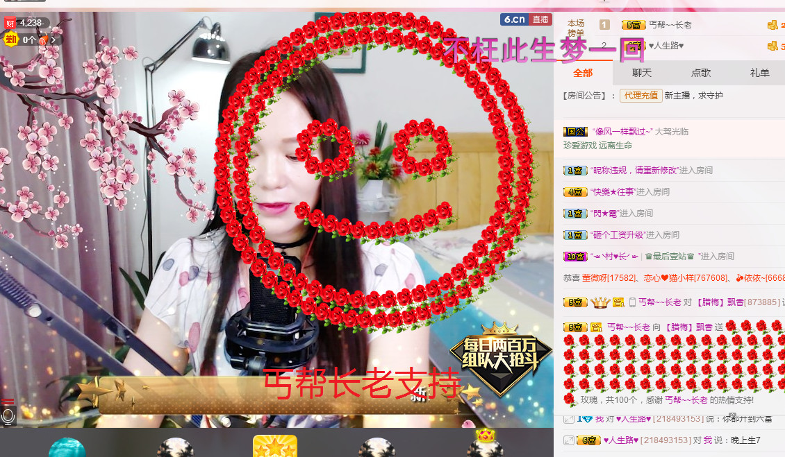 【腊梅】飘香的主播照片