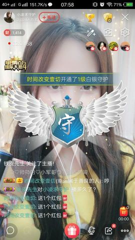 请叫我王大官人主播照片