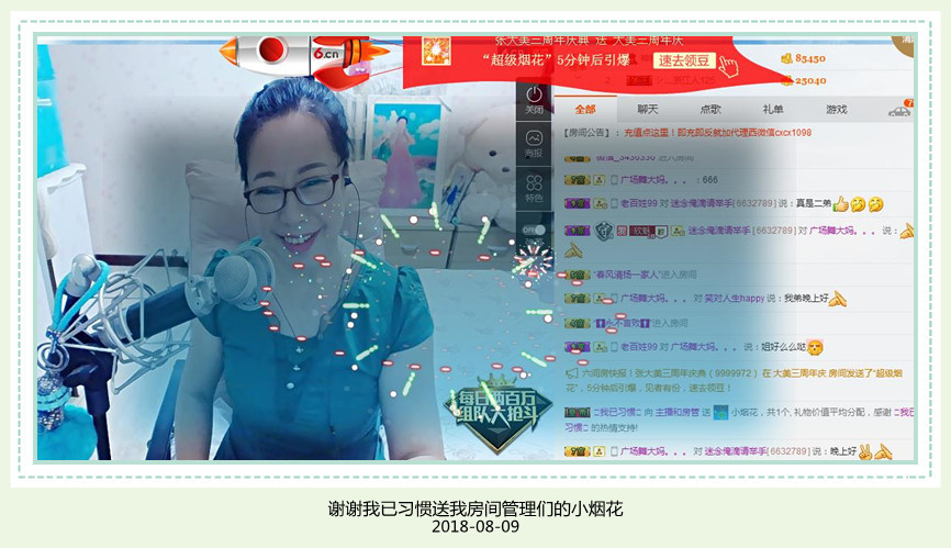 魅力女人唱民歌的图片