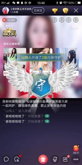 上官亦舞🌼主播照片