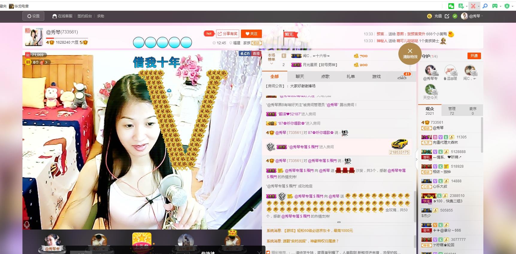 🎶琴儿🎶幸福满满的图片
