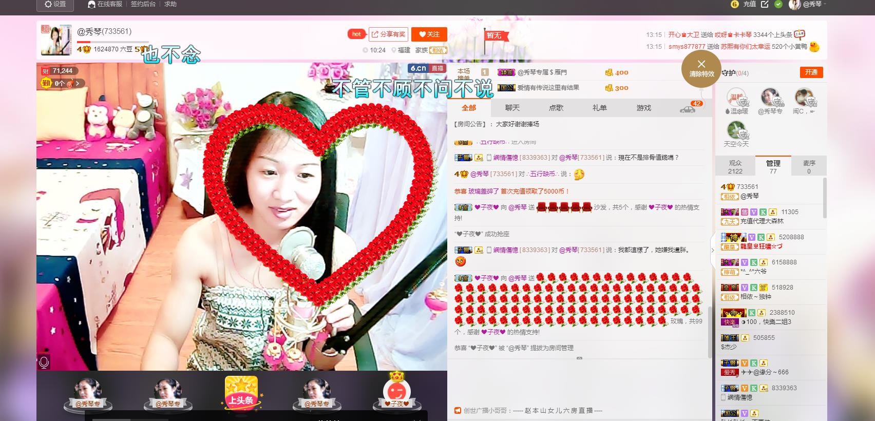 🎶琴儿🎶幸福满满的图片
