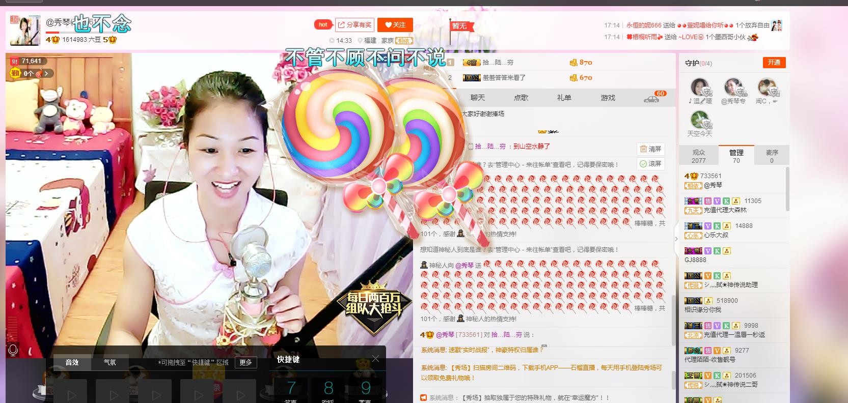 🎶琴儿🎶幸福满满的图片